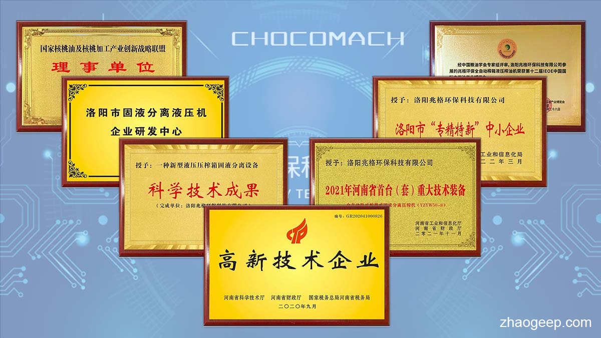 資質(zhì)榮譽(yù)